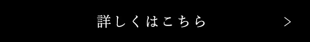 ご予約はこちら