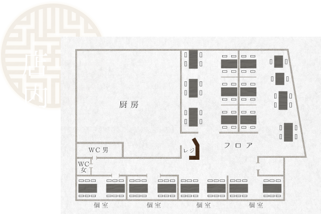 店内見取図