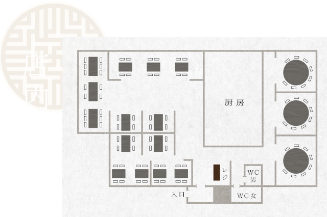 店内見取図