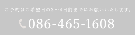 086-465-1608