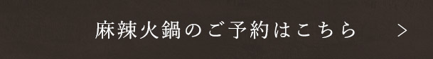 詳しくはこちら